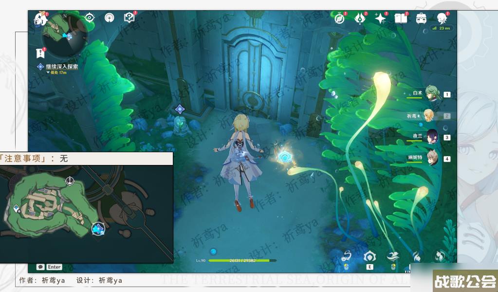 原神世界任务水色潮痕流程攻略