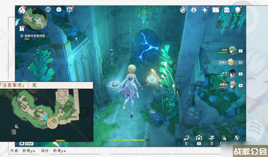 原神世界任务水色潮痕流程攻略