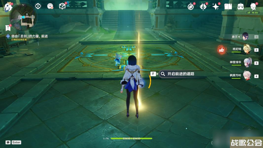 原神安的故事任务攻略