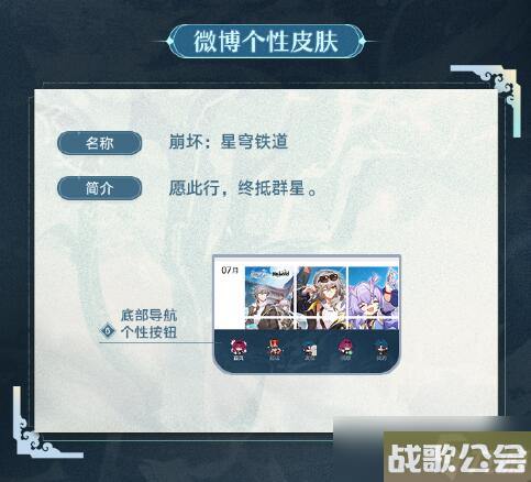 崩坏星穹铁道仙骸有终限定饰品免费获取攻略