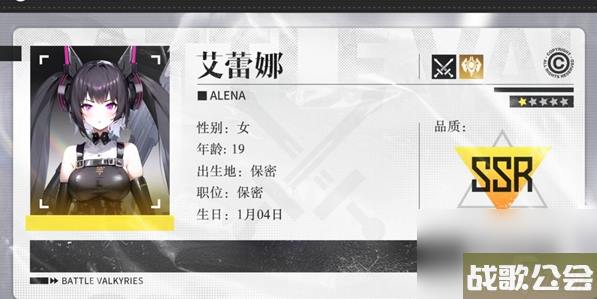 战火使命SSR排名介绍-SSR角色强度排行榜-