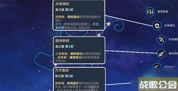 原神行秋关键命之座是什么