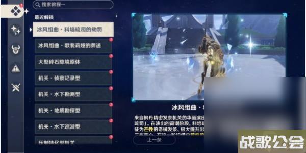 原神复变轮舞之章完成攻略推荐 原神复变轮舞之章完成攻略推荐