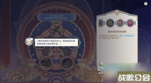 原神4.0枫丹主线审判推理正确答案介绍