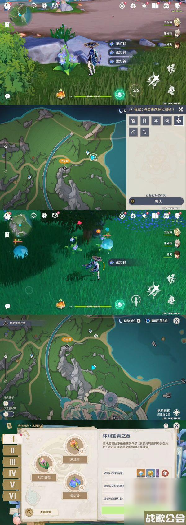 原神4.0博物通志水国寻迹第一天攻略推荐