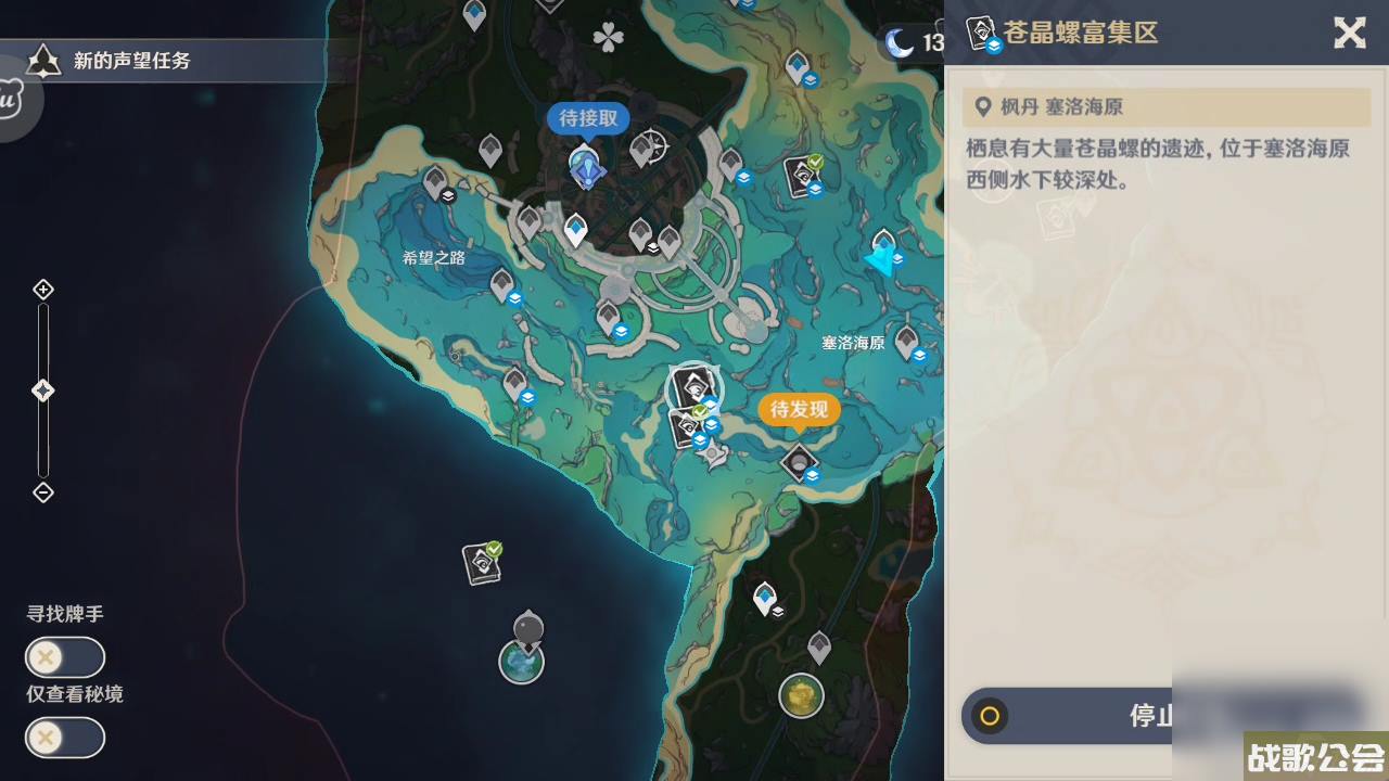 原神碧海撷波之章攻略推荐