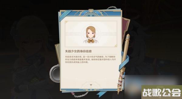 原神4.0枫丹主线审判推理正确答案介绍