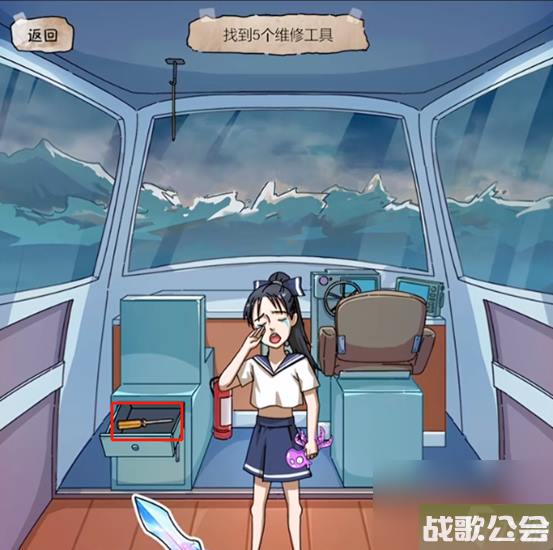 隐秘的档案惊涛骇浪怎么过-惊涛骇浪关卡攻略 隐秘的档案惊涛骇浪怎么过-惊涛骇浪关卡攻略