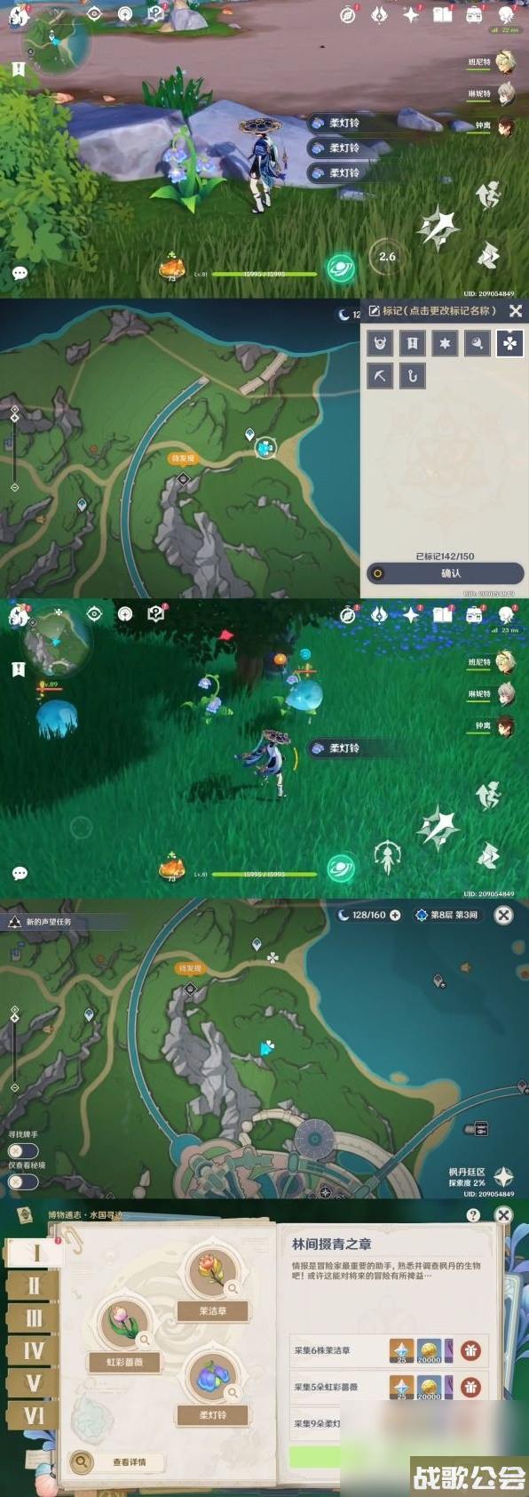 原神博物通志水国寻迹第一关攻略