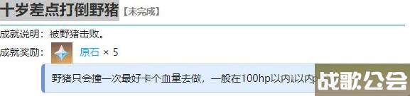 原神野猪林挑战怎么解锁-野猪林挑战解锁方法