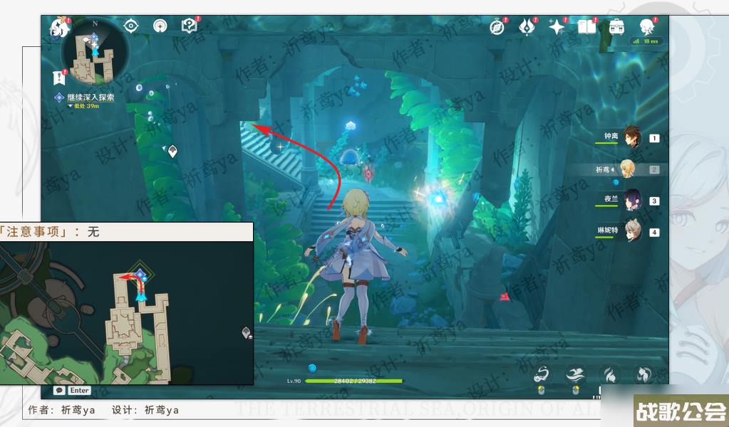 原神世界任务水色潮痕流程攻略