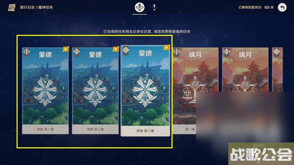 原神潜水解锁方法攻略