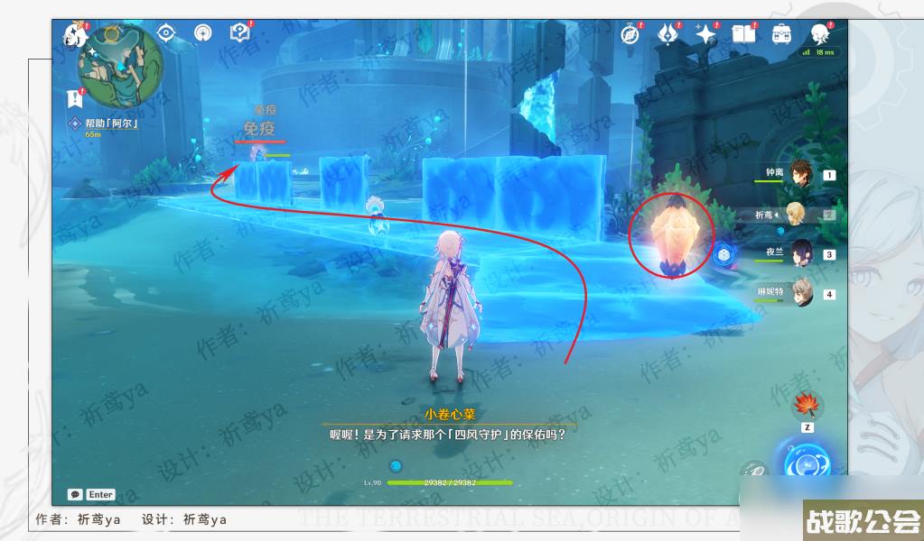 原神4.0版本水仙十字大冒险任务方法