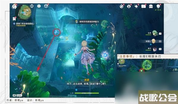 原神4.0世界任务水色潮痕攻略