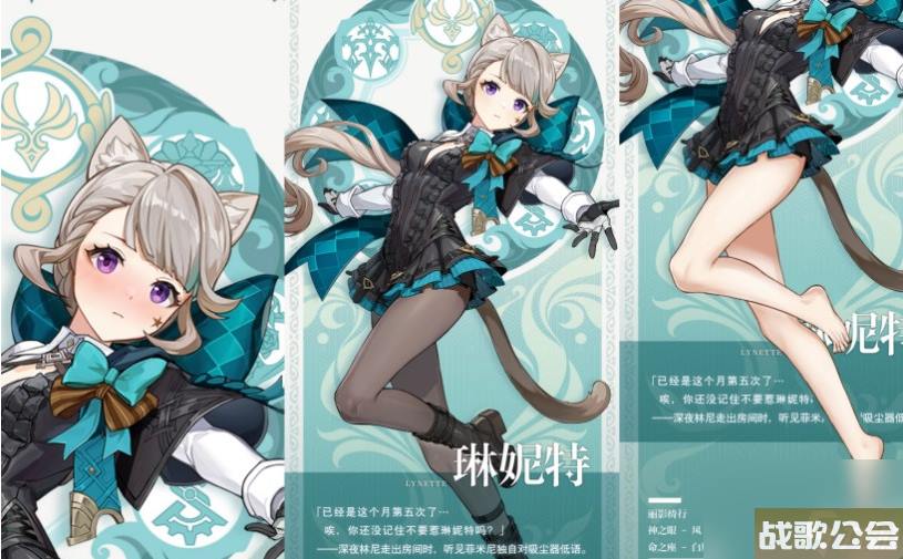 原神琳妮特武器圣遗物怎么搭配