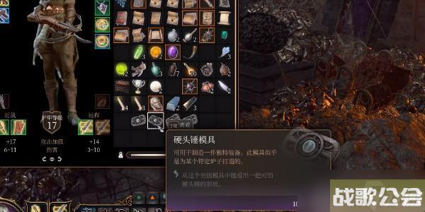 博德之门3硬头锤模具怎么获取