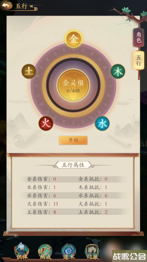 寻道大千法宝炼化优先级说明