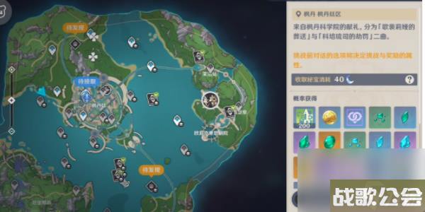 原神复变轮舞之章攻略