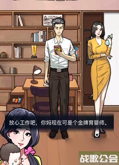 隐秘的档案妈妈的困境怎么过-妈妈的困境关卡攻略