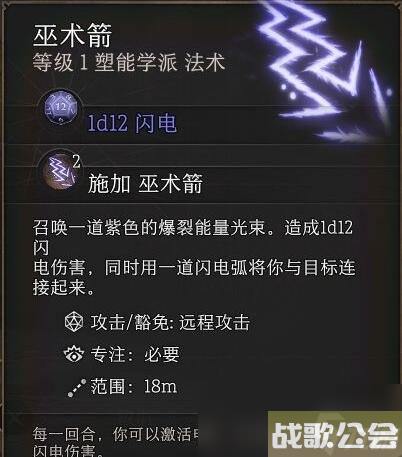 博德之门3巫术箭额外效果激活方法推荐