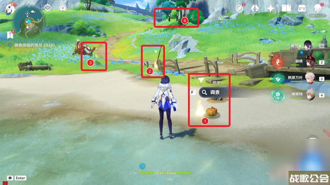 原神真是让人垂涎欲滴任务攻略推荐