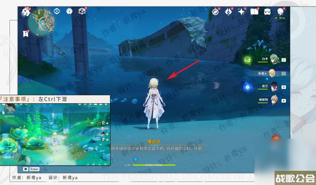 原神4.0水色潮痕任务攻略推荐