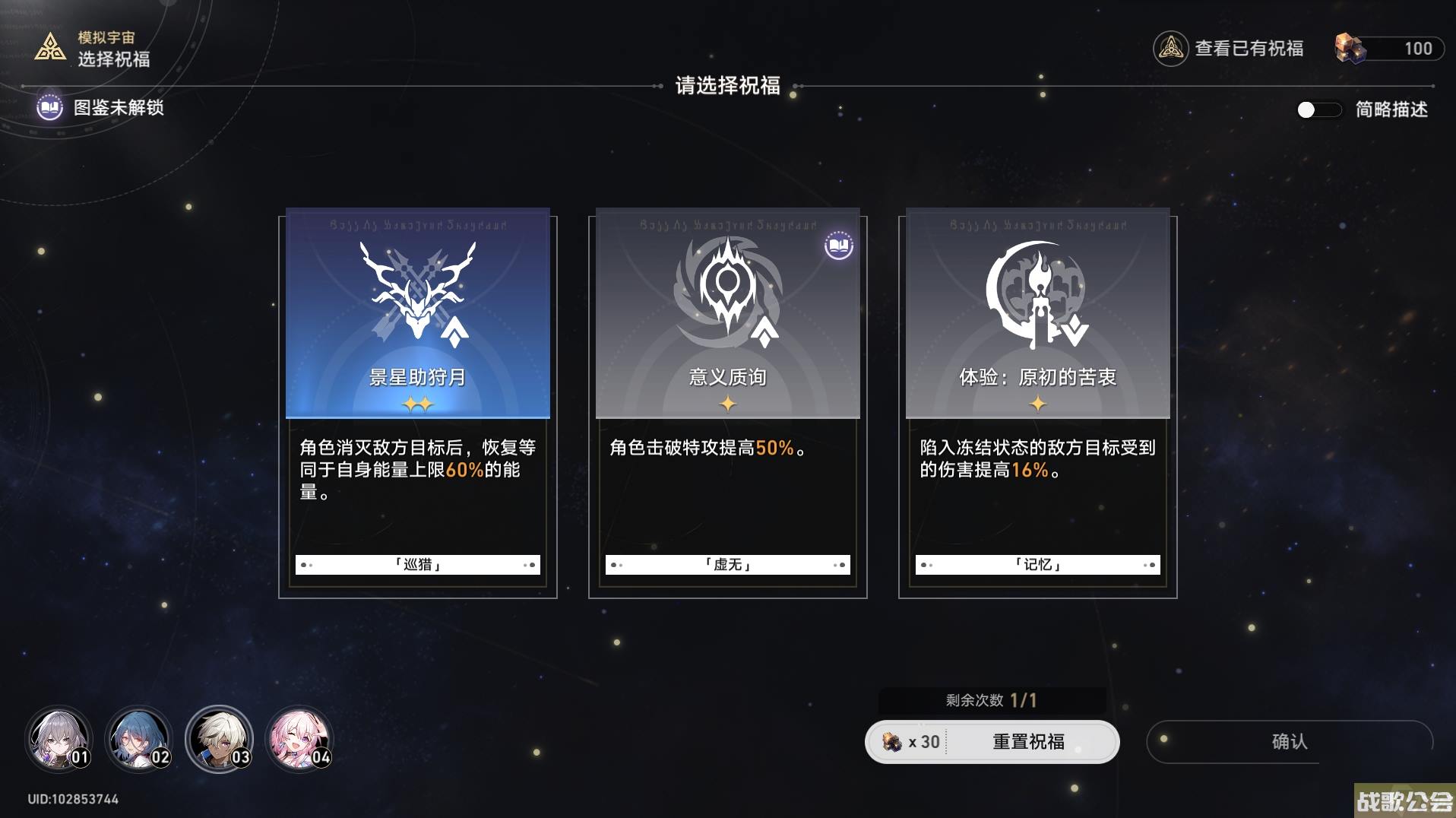 崩坏星穹铁道模拟宇宙技能点怎么速刷-模拟宇宙刷技能点玩法攻略