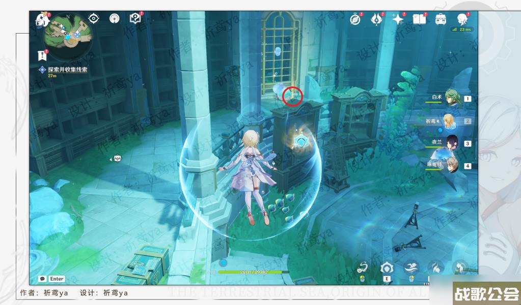 原神世界任务水色潮痕流程攻略