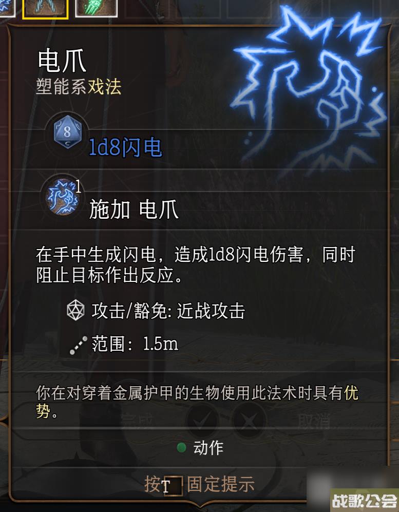 博德之门3戏法怎么选