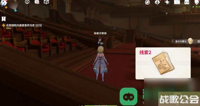 原神魔神任务白露与黑潮的序诗攻略-白露与黑潮的序诗攻略