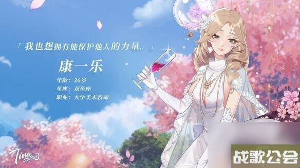 拾光梦行康一乐怎么样-康一乐人物故事详解