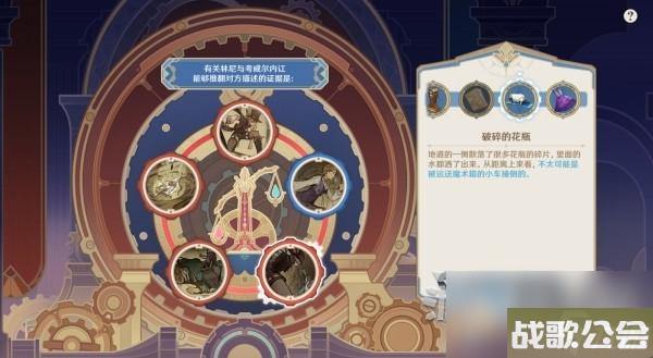 原神4.0枫丹主线审判推理正确答案介绍