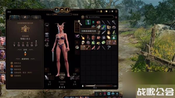 博德之门3隐藏衣服选项