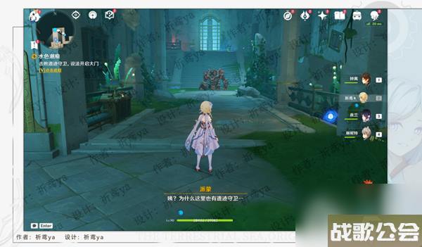 原神4.0水色潮痕任务完成攻略介绍 原神4.0水色潮痕任务完成攻略介绍