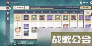 原神源水纪行活动玩法攻略