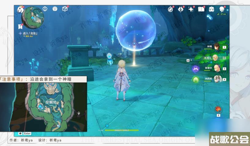 原神公主与冒险团的故事世界任务怎么做-公主与冒险团的故事世界任务攻略