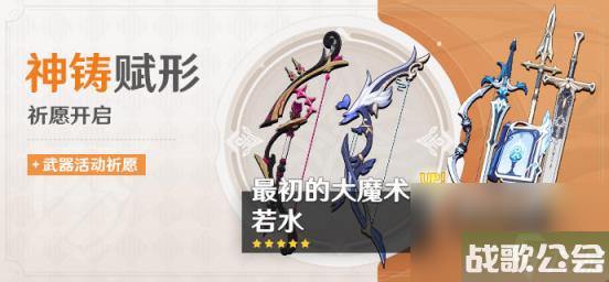 原神4.0武器池有什么-4.0武器池介绍