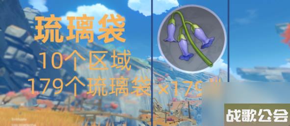 原神琉璃袋在哪里采集-原神琉璃袋在哪里买