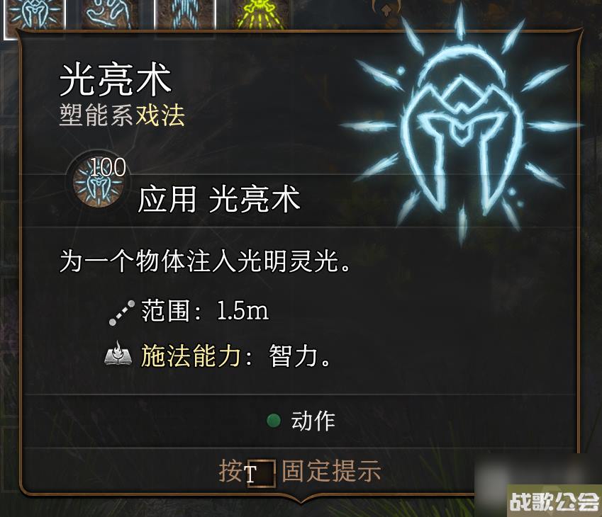 博德之门3戏法怎么选