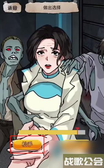 隐秘的档案末日抉择怎么过-末日抉择关卡攻略