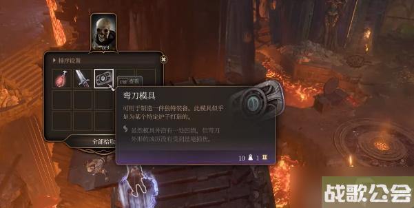 博德之门3弯刀模具怎么获取