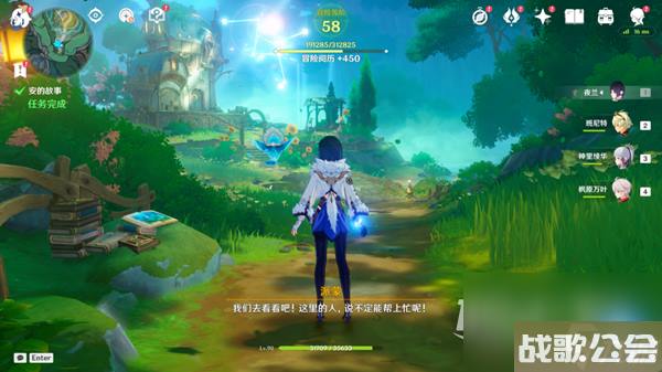 原神镜中的王国安的故事任务流程