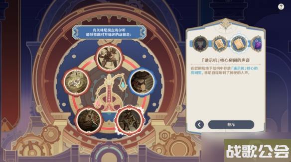 原神4.0聚光灯下谎言成影流程攻略