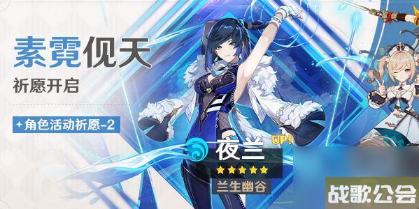 原神4.0版本up池角色