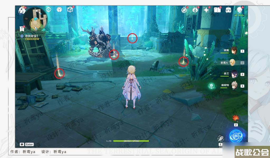 原神世界任务水色潮痕流程攻略