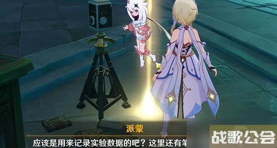 原神水色潮痕任务攻略