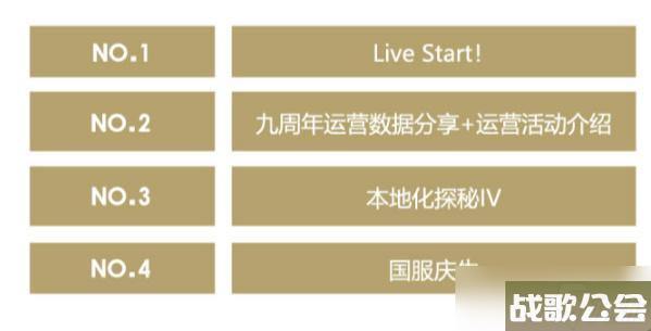 最终幻想14周年庆2023