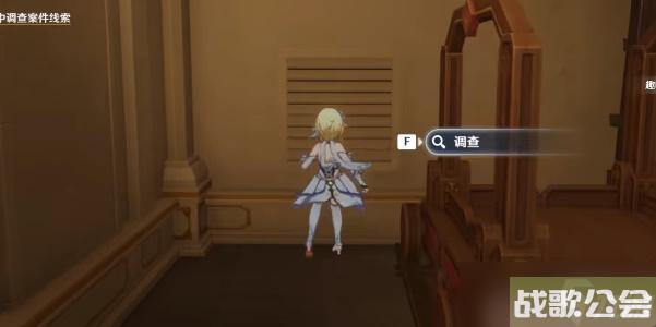 原神主线任务聚光灯下谎言成影攻略