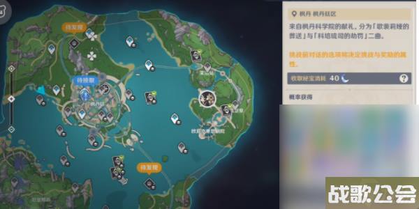 原神复变轮舞之章完成攻略推荐 原神复变轮舞之章完成攻略推荐