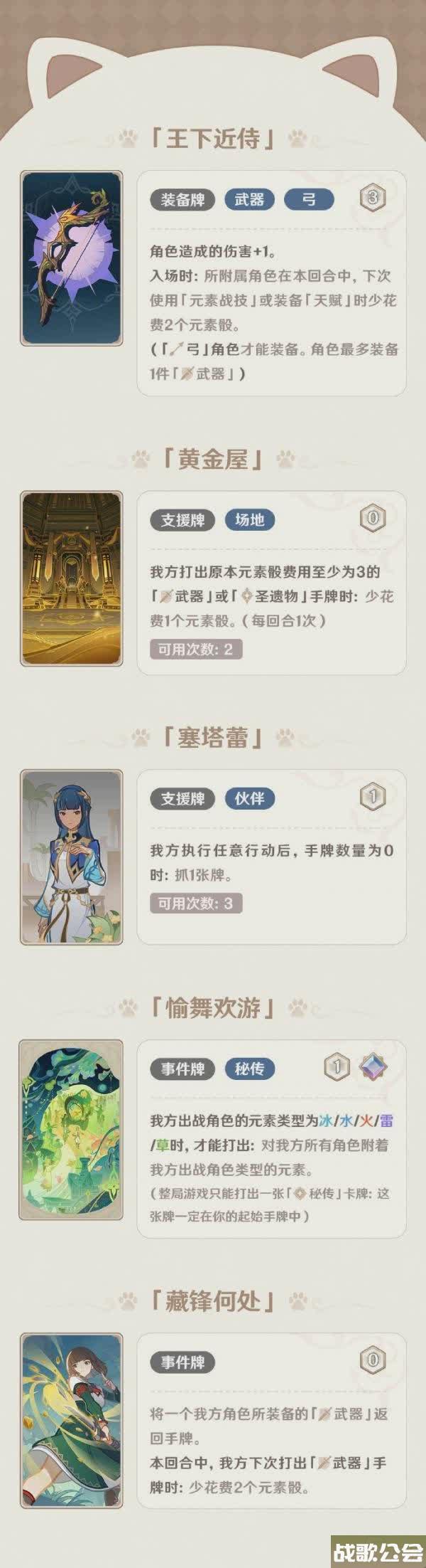 原神4.0七圣召唤有什么更新